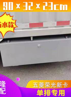 通用型家用菱荣光新卡工小具箱收下纳箱双单排改排装专用配五件乡