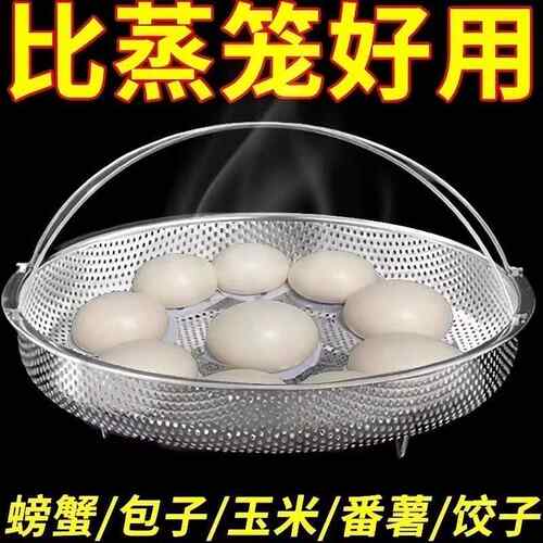 食品级蒸架带提手蒸架多功能料理蒸笼不锈钢沥水篮米筛锅具蒸格厨