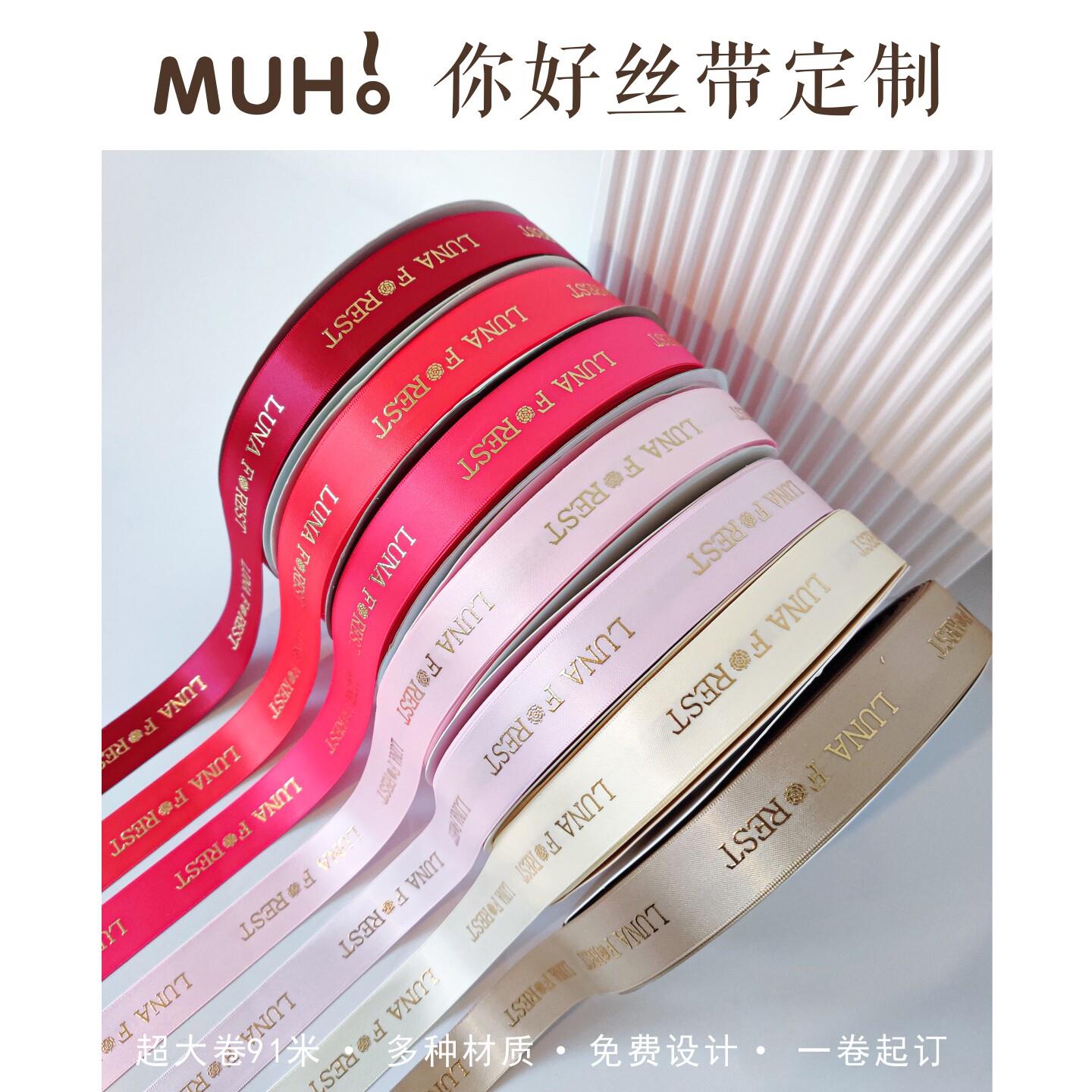 丝带定制logo缎带绸带印字定做蛋糕装饰彩带花店花束手腕稠带订制