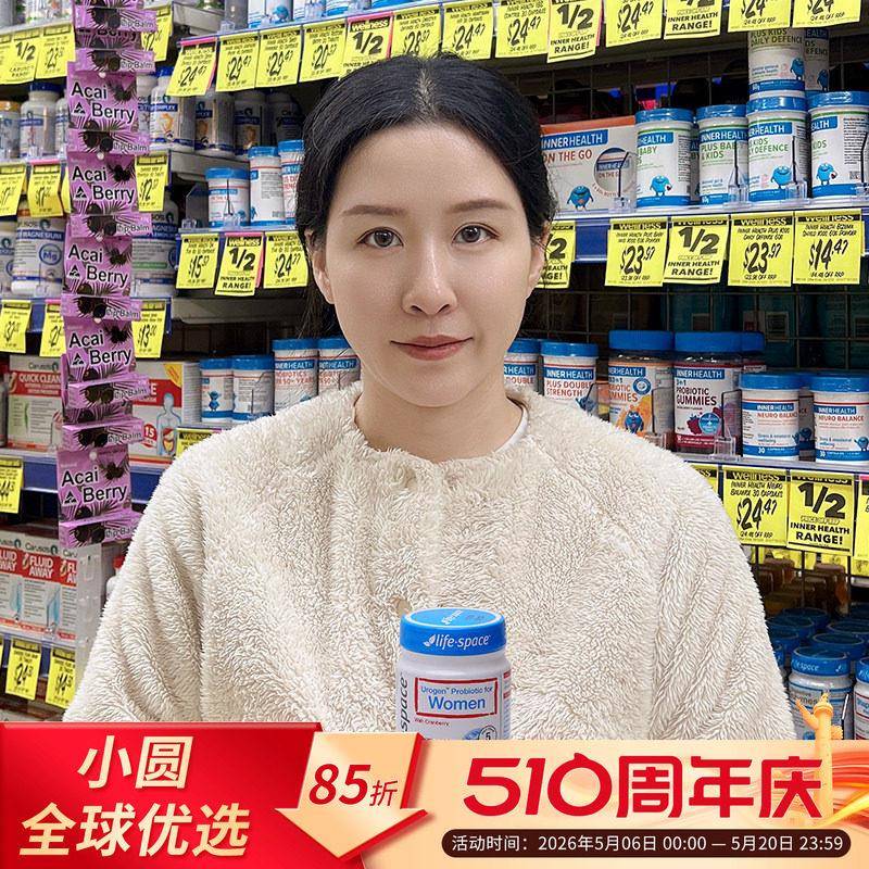 澳洲life space蔓越莓益生菌胶囊 呵护女性私处健康乳酸杆菌60粒