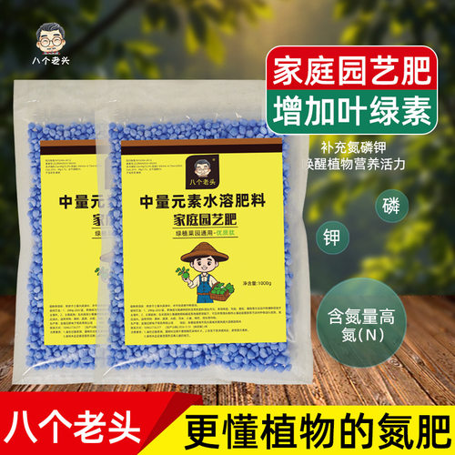 家庭园艺通用氮肥养花栽培基质
