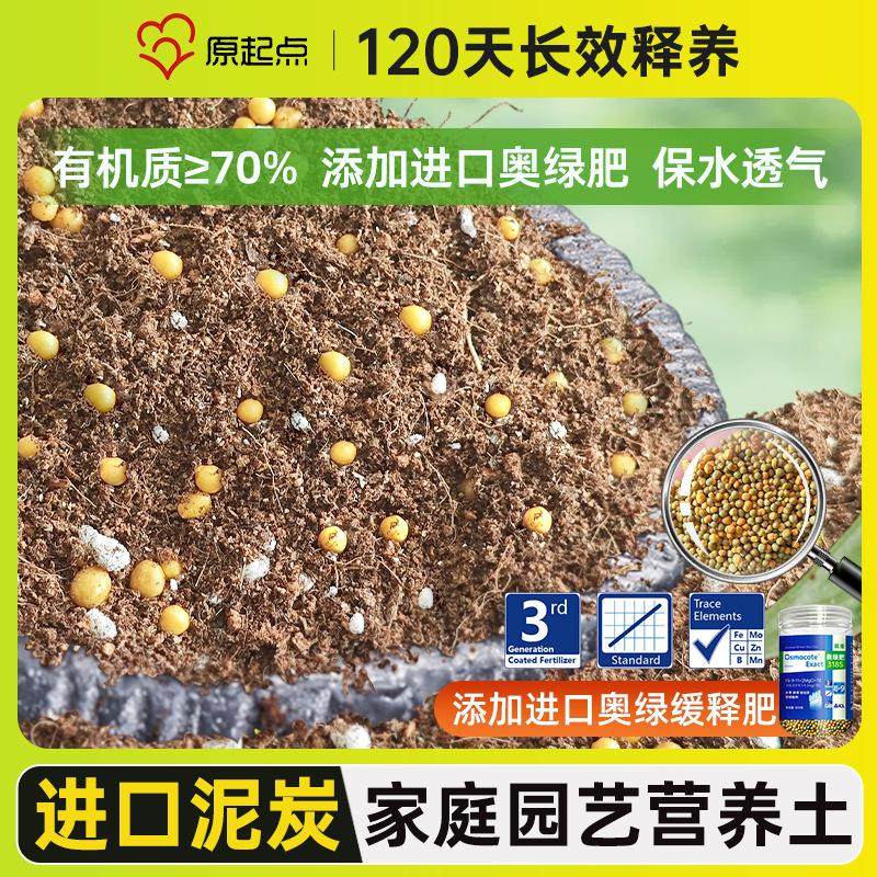 营养土养花通用型多肉土土壤种植土花土家用花盆栽泥土有机种菜土,农用物资,育苗/栽培基质,淘宝优惠券,粉丝福利购,淘宝优惠卷