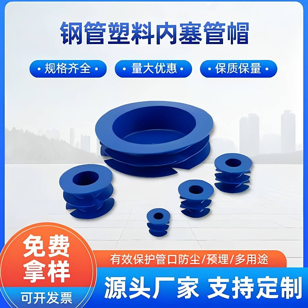 塑料内塞管帽防护阻流塞防尘塞密封塞管堵圆形可定制源头厂家图片