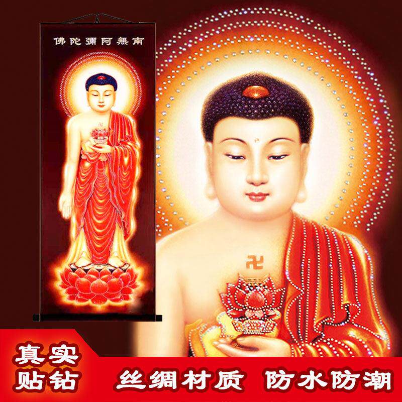镶钻南无阿弥陀佛佛像挂画 画贴钻西方三圣画 画像镶钻居家供奉图
