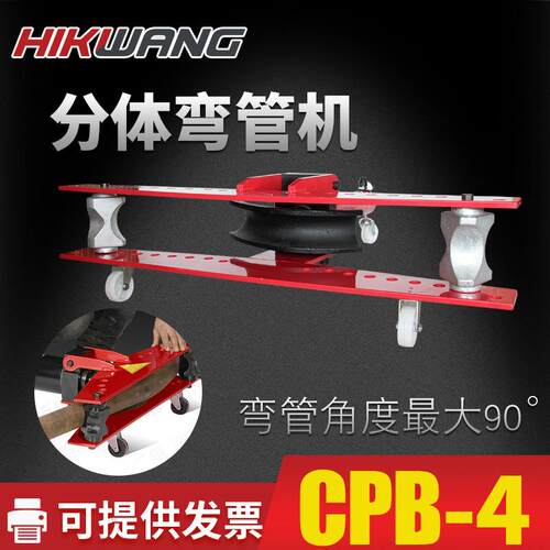 CPB-4分体式液压弯管机CPB系列电动弯管器手动弯曲钢管