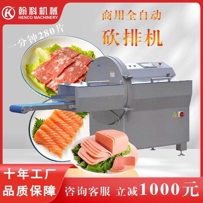 商用大型冻肉砍排机牛肉火腿香肠鱼肉切肉片厚薄可调冻肉切片机