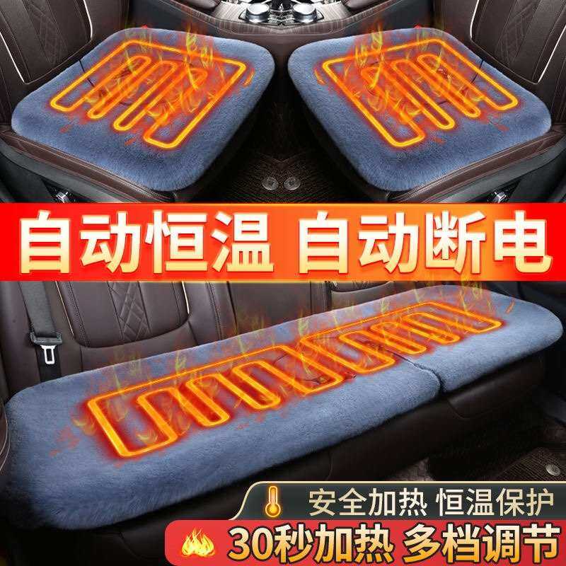 汽车加热坐垫冬季兔毛绒座垫保暖加厚单片通用坐垫座套车载电加热,汽车用品/电子/清洗/改装,通用座套/座垫,淘宝优惠券,粉丝福利购,淘宝优惠卷
