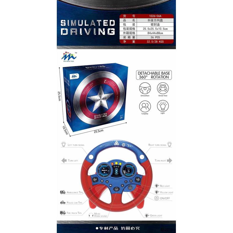 Eletric Simulation Steering Wheel Toy with Light Sound Baby