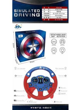 Eletric Simulation Steering Wheel Toy with Light Sound Baby