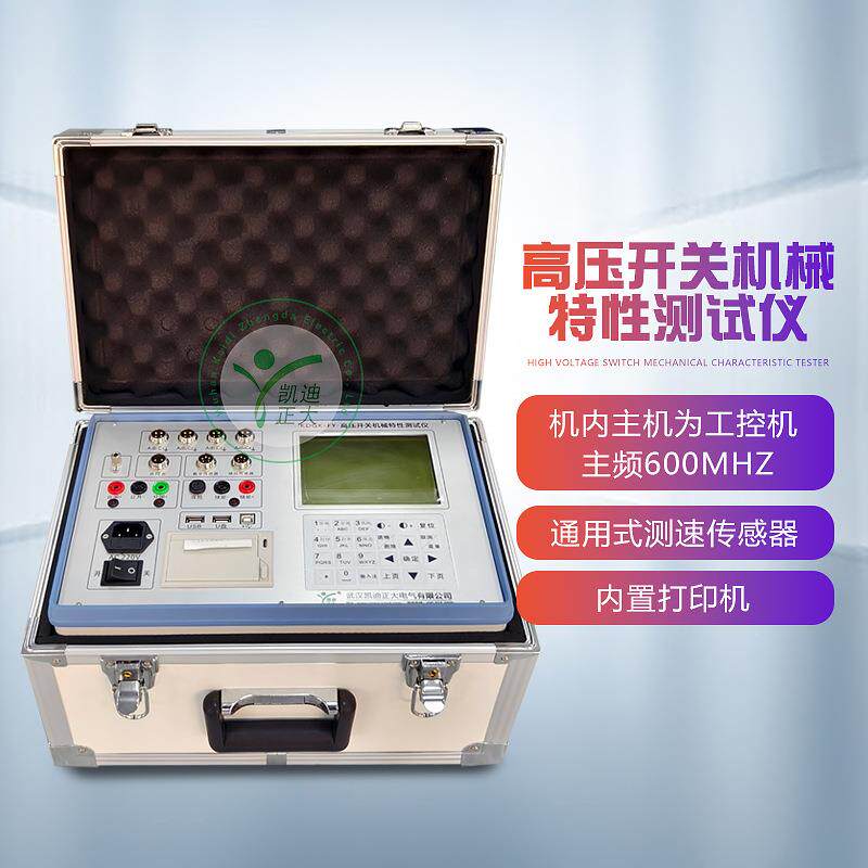 高压开关动特性分析仪高压开关动特性测试仪断路器动特性测试仪
