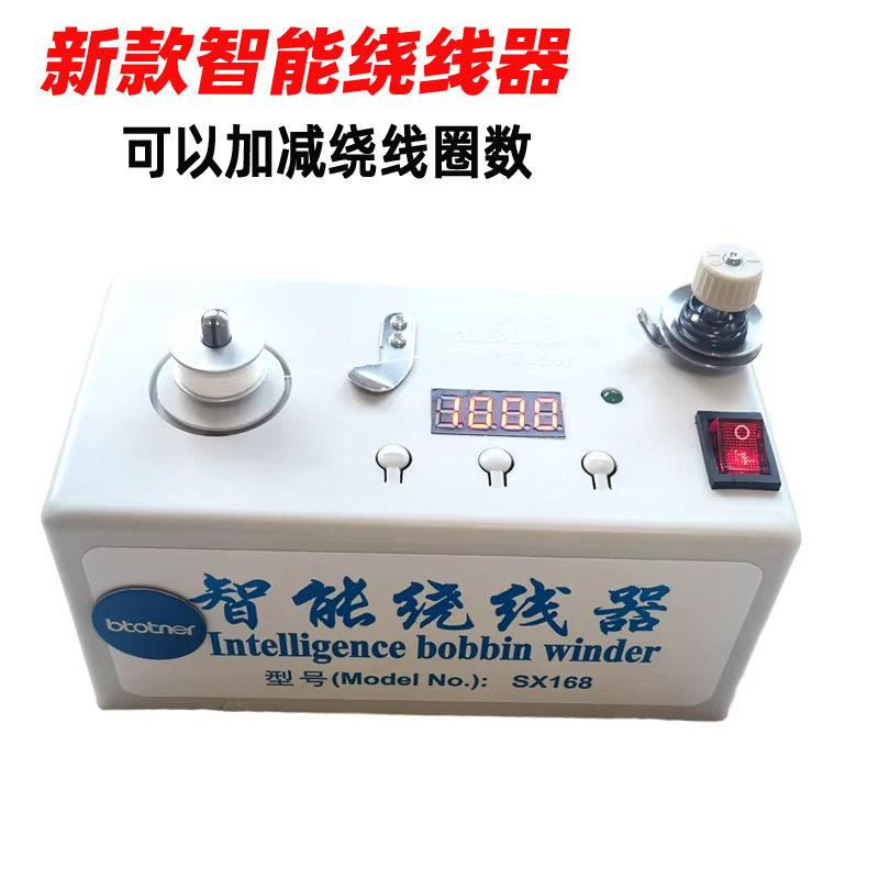 绣花底线绕线机电动速家用梭芯绕线自动电子小型缝纫机绕线器