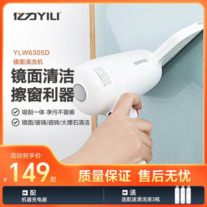亿力擦窗户机器人电动擦玻璃家用无线擦窗户清洗机镜面清理器