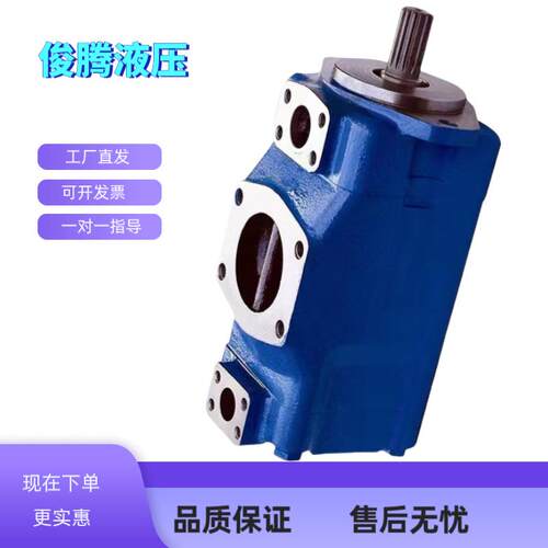 丹尼逊t6t7系列柱销式叶片泵塑胶压铸机械冶金机械液压泵