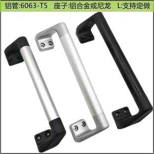 铝合金管形拉手折弯斜角卸面工业设备把手拉门车门箱体门大拉手