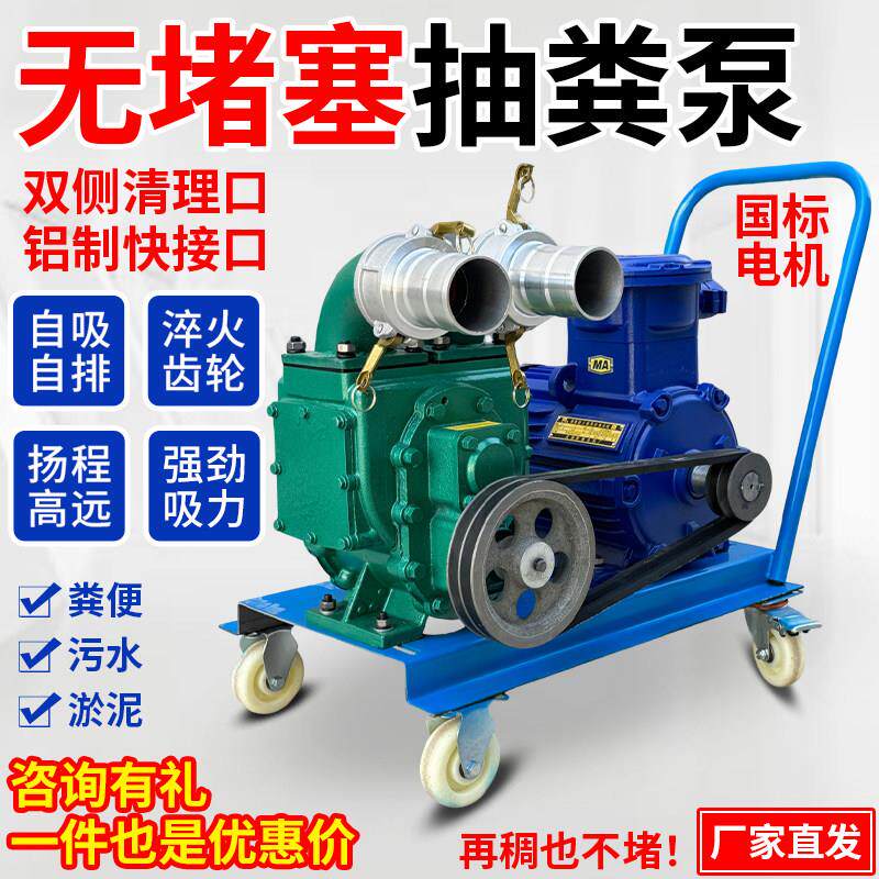 强力吸粪泵养殖场抽粪泵化粪池吸污泵鸡鸭猪粪污水泵河道淤泥抽沙