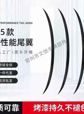 适用于宝马5系F10 G30改装M5款免打孔粘贴亮黑/碳纹尾翼
