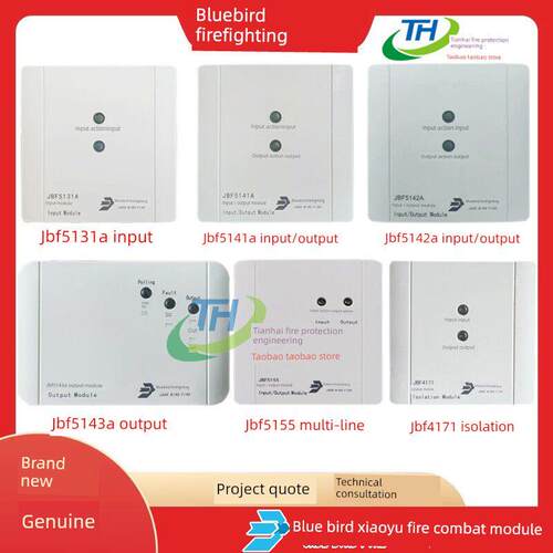 北大青鸟模块输入输出JBF5131/5141/2/3/5155/4171中继总线隔离器