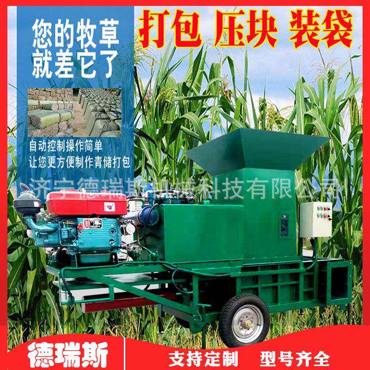 牧草青储打包机可定制稻草谷物压缩打捆机黄储玉米秸秆压块机