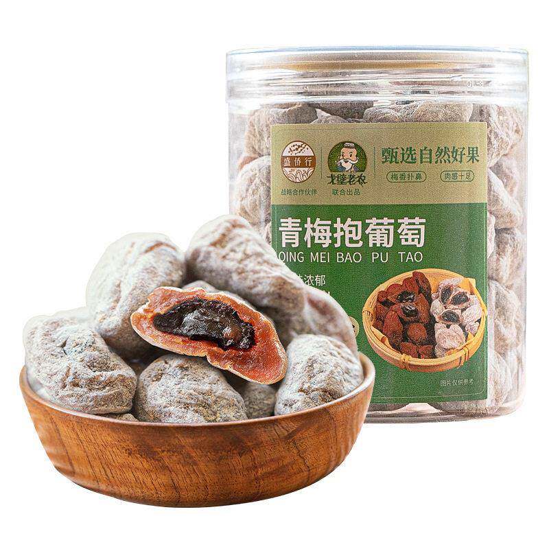 速发现货话梅肉盛侨行青梅抱葡萄250g罐装原味陈皮梅子话梅肉软籽