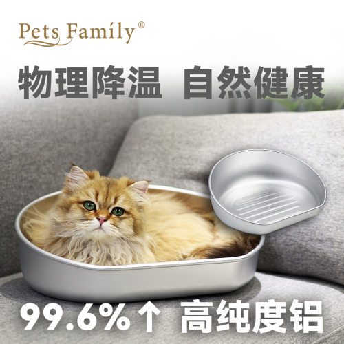 宠物猫降温凉窝铝盆外贸出口沙发