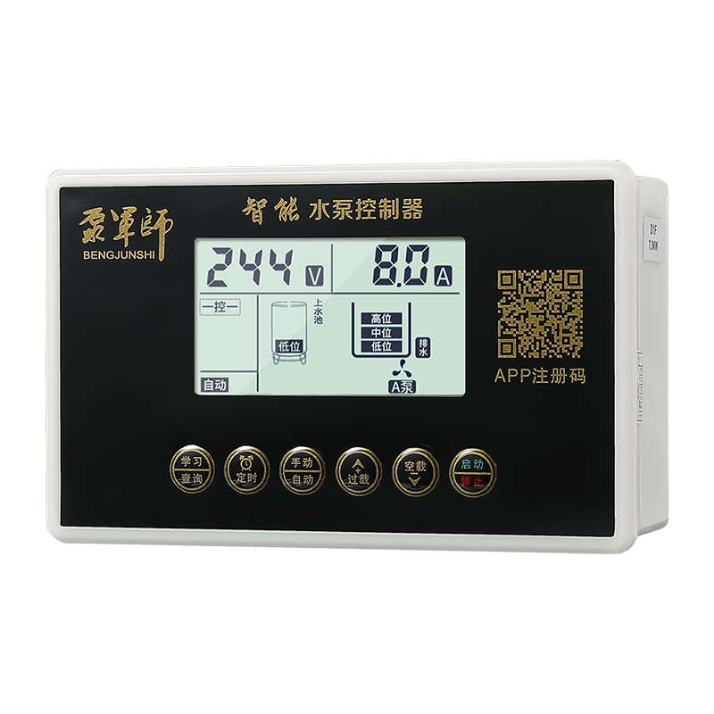 三相分体面板水泵液位水位智能控制器单相水泵控制器抽水排水