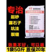 高强度水泥路面快速修补材料混凝土裂缝地坪砂修补剂路面修补砂浆