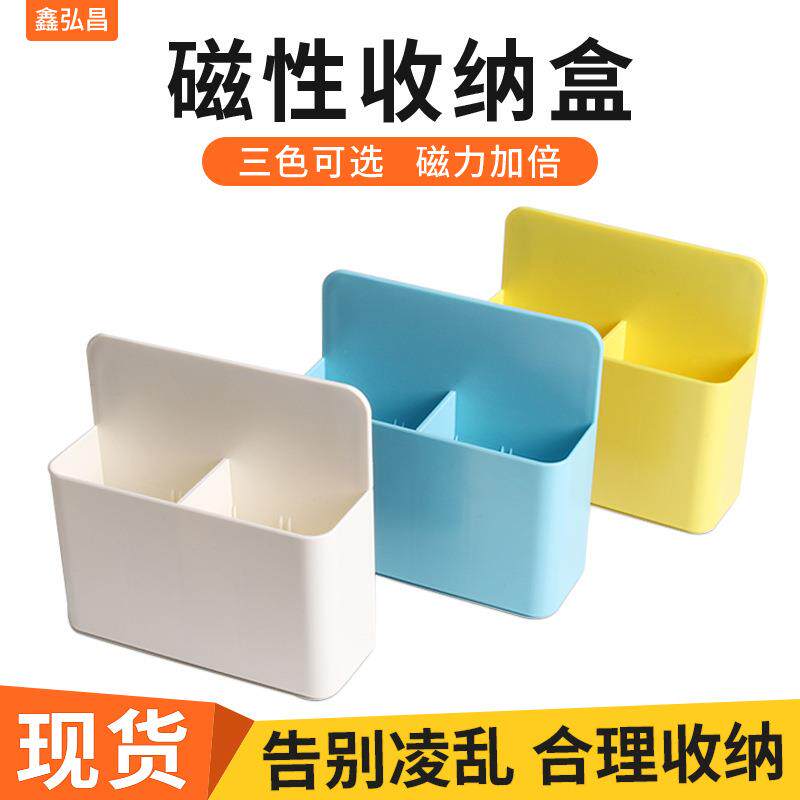 白板挂式磁性收纳盒环保材质加厚办公文具笔多功能讲台置物盒笔筒