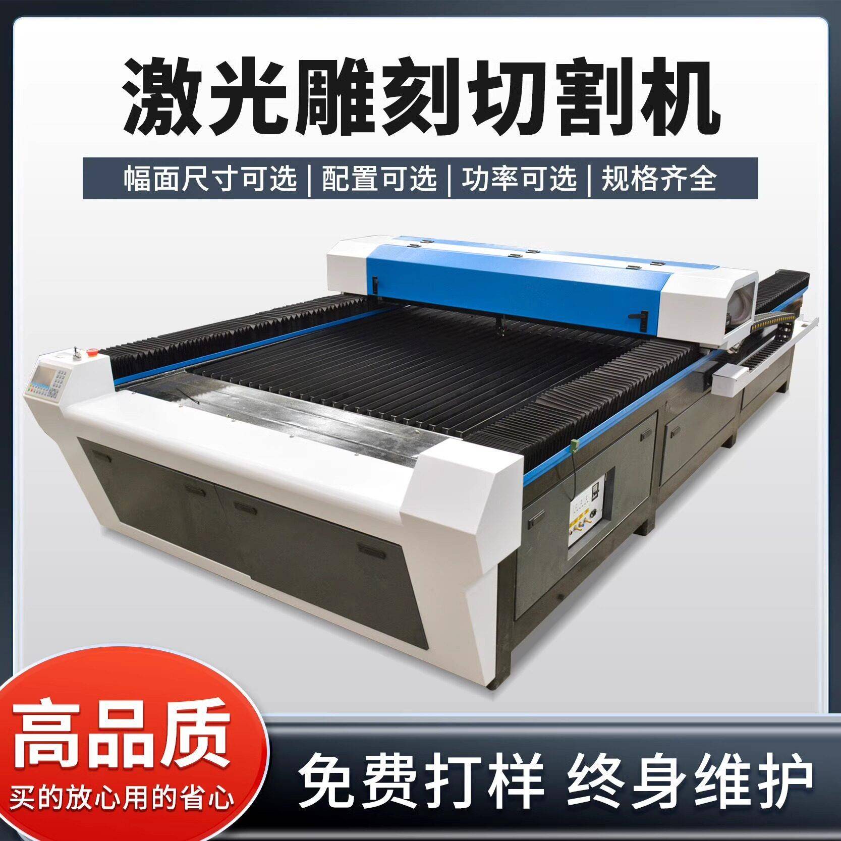 大型激光切割机大功率数控1325智能切割机不锈钢激光精密工业切割