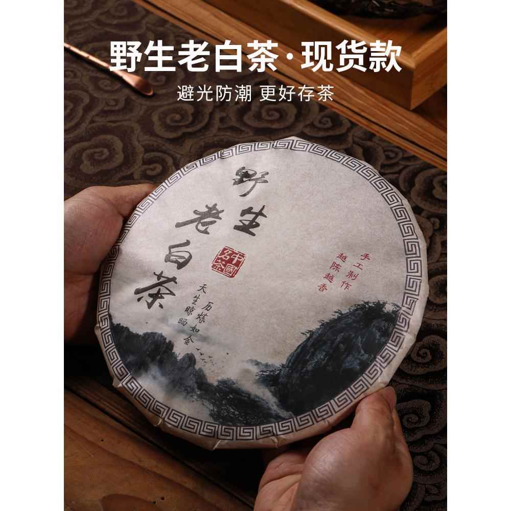 【通用棉纸】山河图野生老白茶茶叶包装纸棉纸福鼎白茶定制印刷