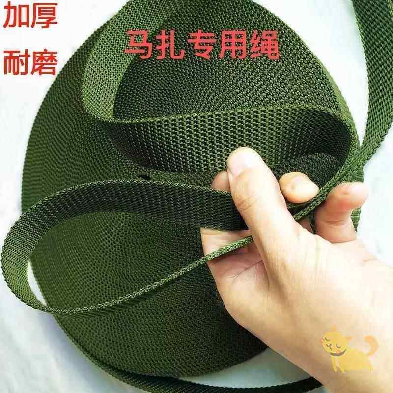 马扎绷带替换带子扁布坐带钓鱼凳子户外折叠椅配件绳子绷带尼龙布