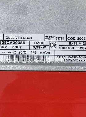 GULLIVER RG4D利雅路RIELLO轻油燃烧机 两段火柴油燃烧器20万大卡