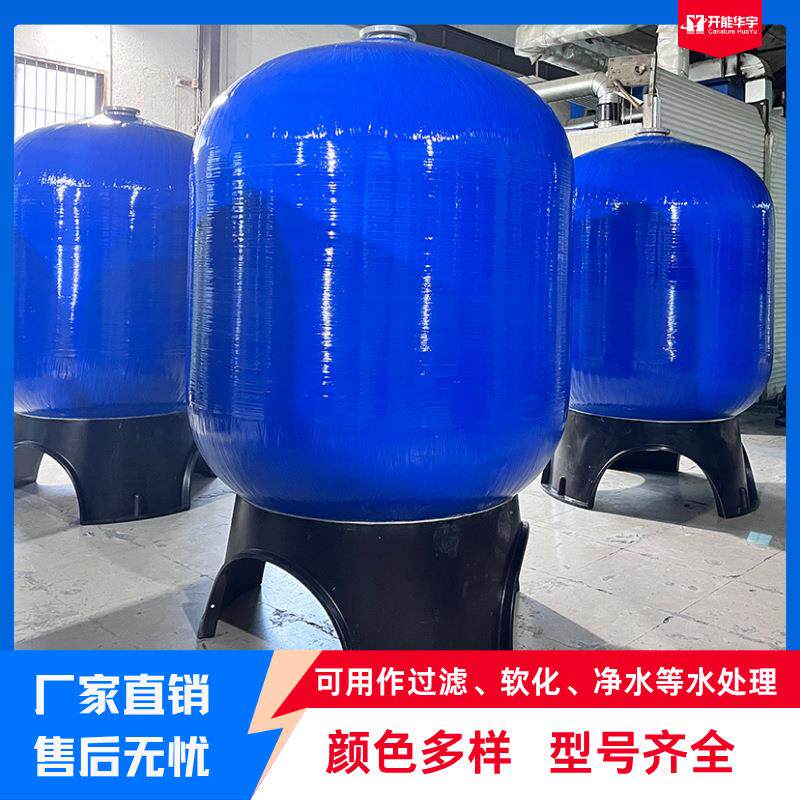软水罐玻璃钢材质PE内胆一体成型可软化水质去除水垢树脂软化罐