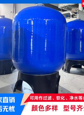 软水罐玻璃钢材质PE内胆一体成型可软化水质去除水垢树脂软化罐