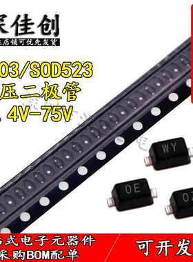 0603贴片稳压二极管LM5Z2.4V/3.6/3.9V/4.7/5.1V8.2V10V12V13VT1G
