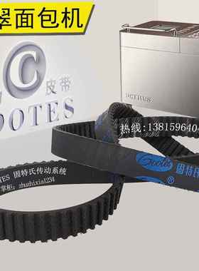 柏翠面 面包机配件191齿橡胶皮带PE6060 6300UG 8200UG 8800A/S 8
