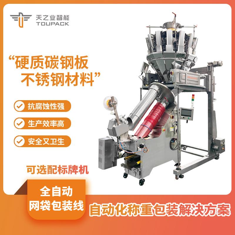 天之业智能网袋包装机全自动水产果蔬类网兜打包机可扎标牌