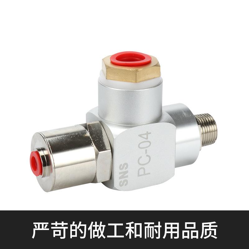 SNS神驰气动空气诱导止回阀气动气控单向阀PC-02 PC-04气动元件