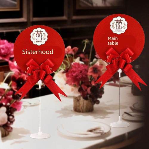 订婚迎宾牌婚礼酒席宴席席位卡婚礼桌牌结婚娘家席桌卡男方百日宴