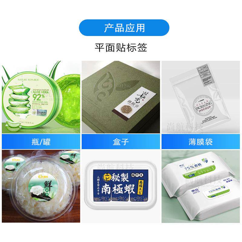 ZONESUN全自动平面贴标机 纸张卡盒方罐方盒膜袋平面贴标签logo