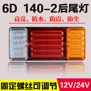 大货车后尾灯总成12v24v超亮led爆闪刹车灯农用车半挂车防追尾灯