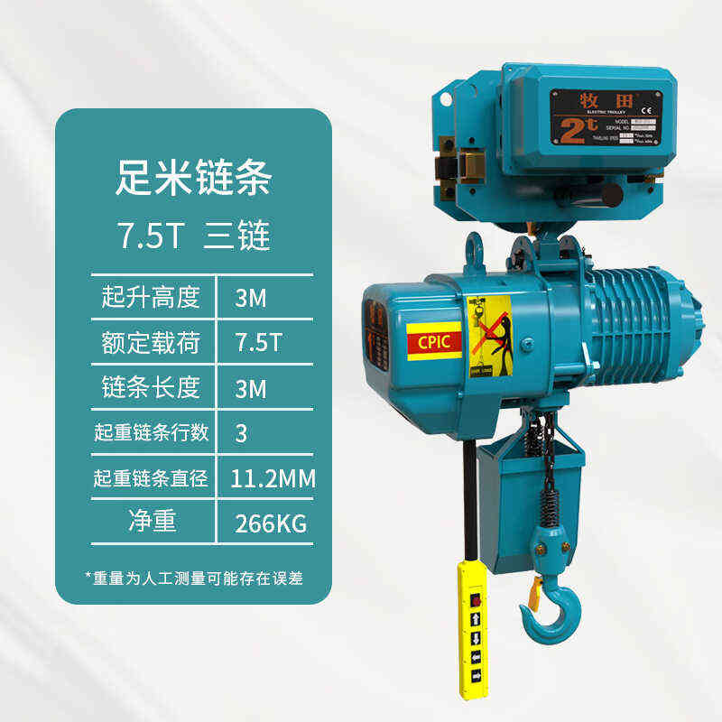 d227固定式鬼头.mde双-电动葫芦电动葫芦环链电机板380v岸环链剪5