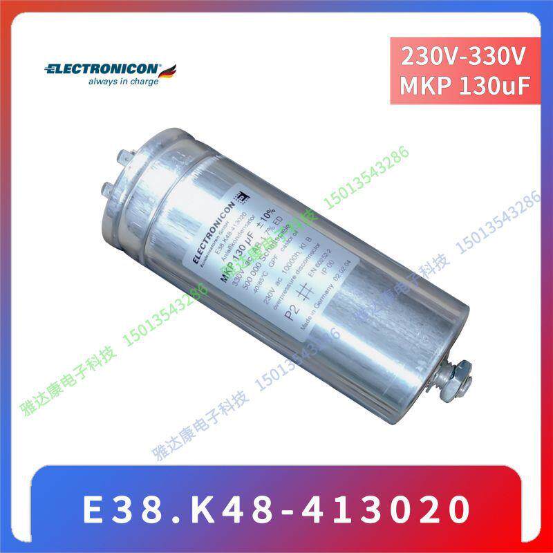 ELECTRONICON MKP E38.K48-413020 330V130uF德国薄膜电容 330Vac