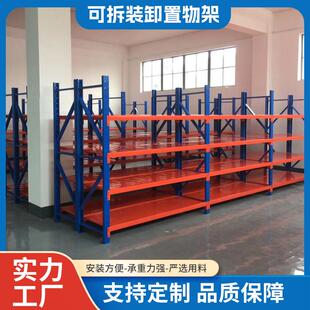 仓储中型货架库房加厚储物架仓库展示可拆装卸置物架厂直供