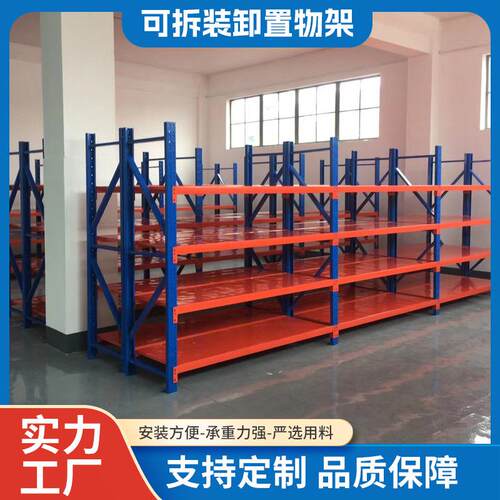 仓储中型货架库房加厚储物架仓库展示可拆装卸置物架厂直供