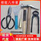 修鞋 匠常用工具八件套锥子剪刀三角刀铁锤修补鞋 材料皮带冲三角刀