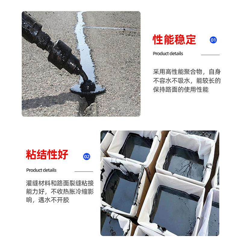 路灌缝胶沥青封混灌凝土路面裂缝修补密胶热熔型缝道胶高粘高粘度
