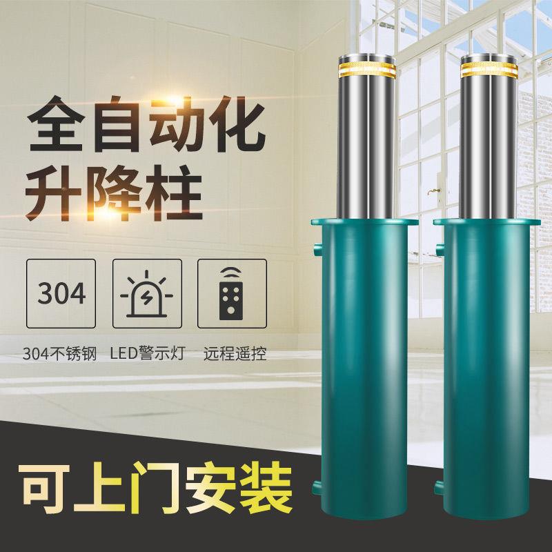 厂家液压一体式升降柱半自动升降柱全自动升降路桩防撞地桩