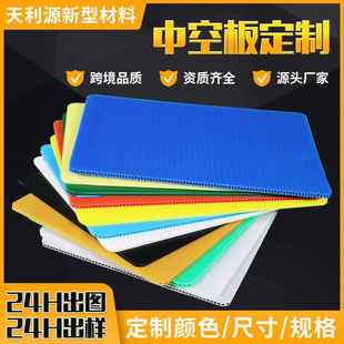 白色pp板高强度塑料中空瓦楞板空心万通垫板材加厚彩色印刷防水