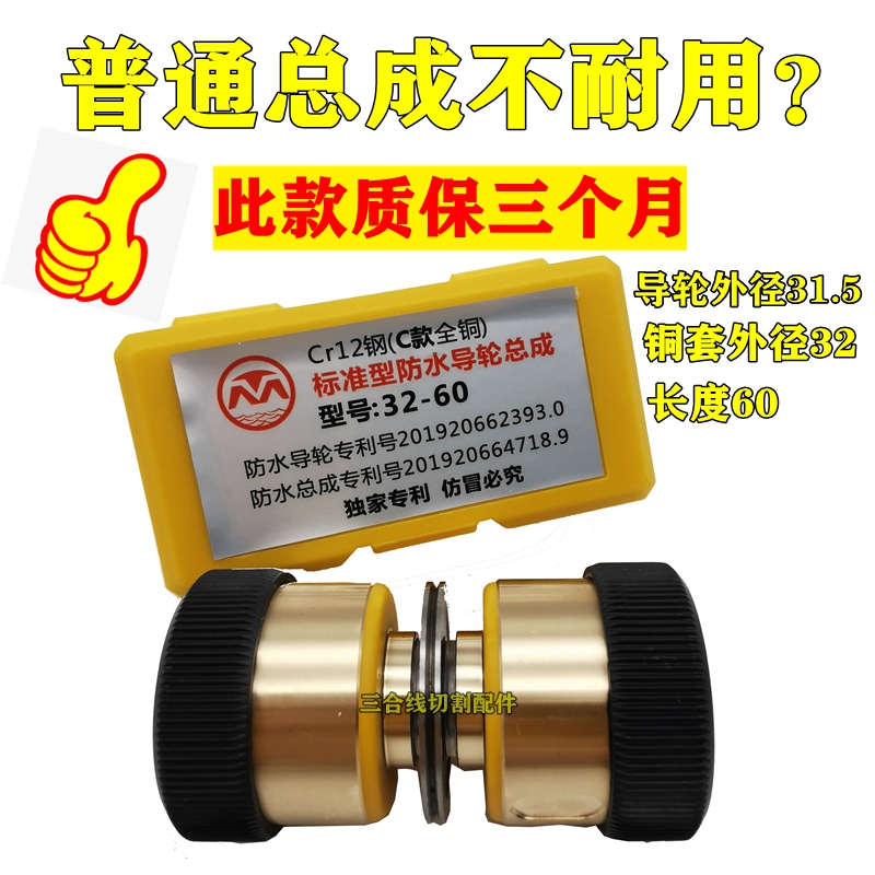 线切割导轮防水总成3260排丝轮前导轮上下总成CR12钢4260进口轴承