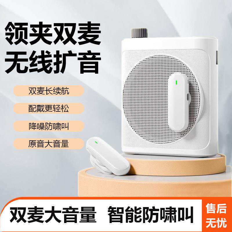新款无线 线领夹麦克风扩音器户外导游无啸叫降噪教学话筒蓝牙音